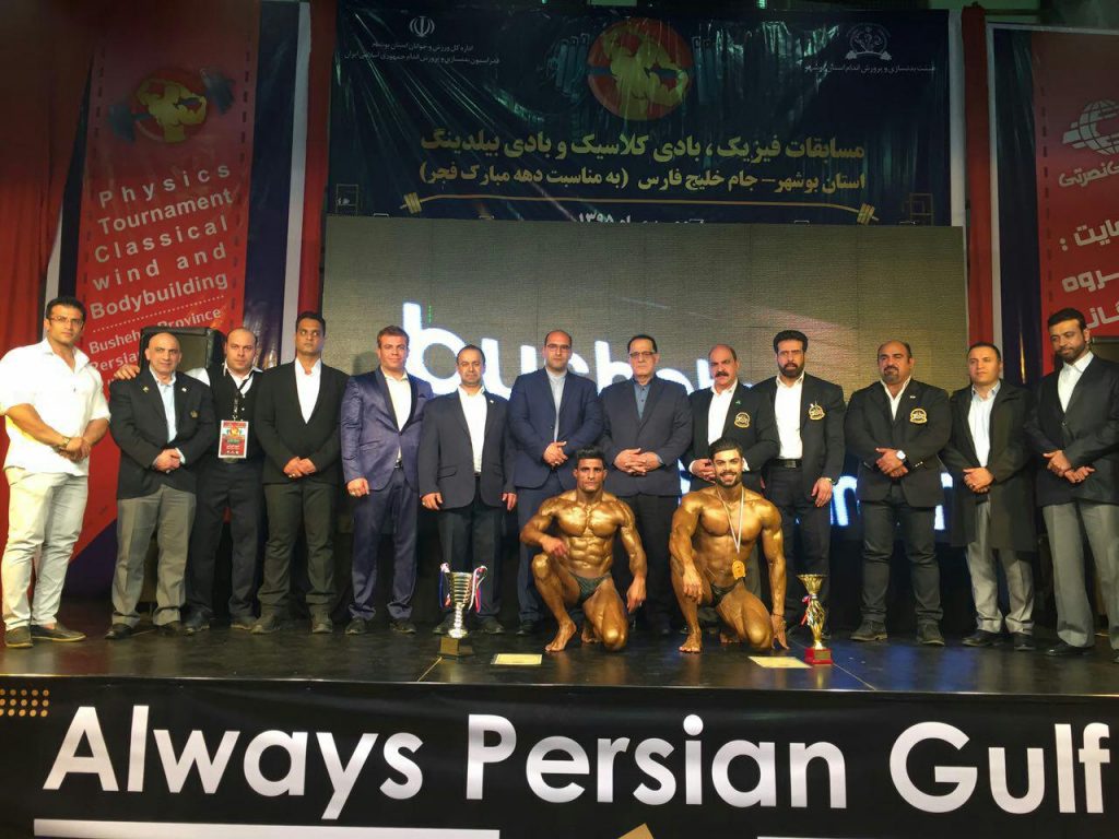 مسابقات قهرمانی استان بوشهر جام خلیج فارس 2
